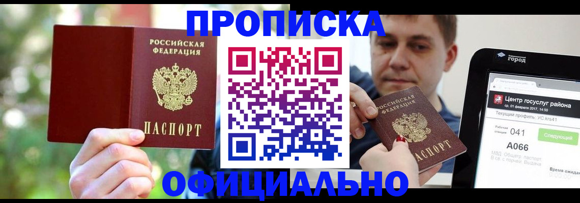 найти адрес прописки в Видном